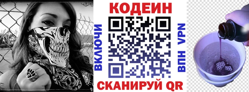 Кодеин напиток Lean (лин)  Петушки 