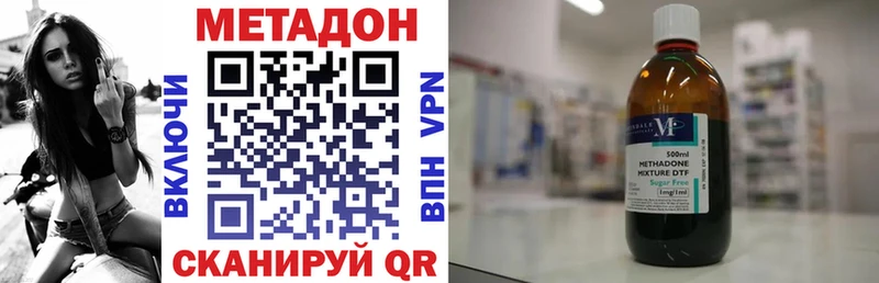 Метадон methadone  где найти   Петушки 